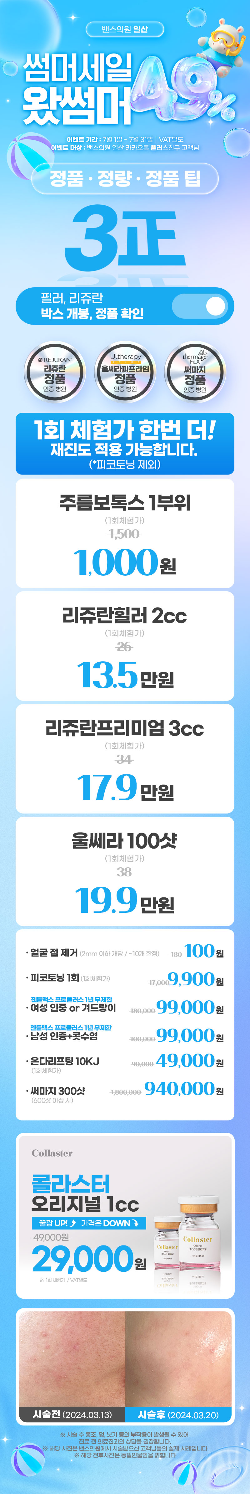 일산점 이벤트 이미지1