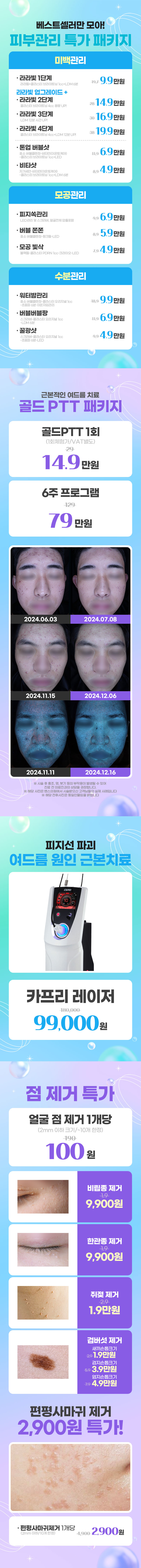 일산점 이벤트 이미지7