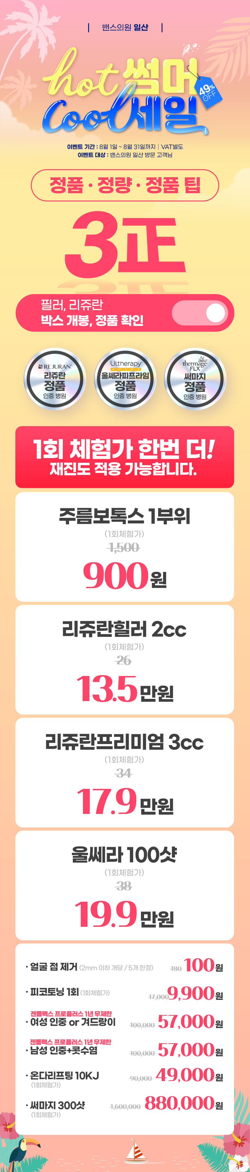일산점 이벤트 이미지1