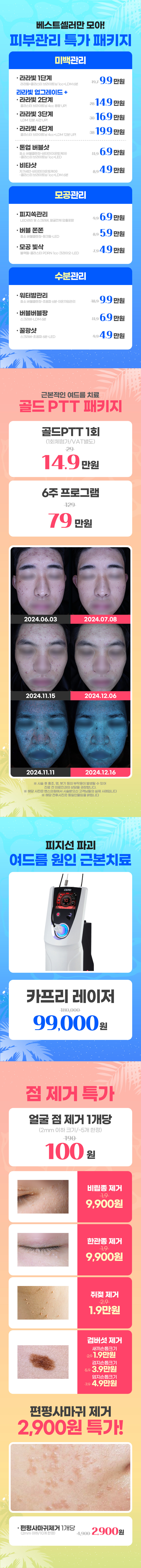 일산점 이벤트 이미지7