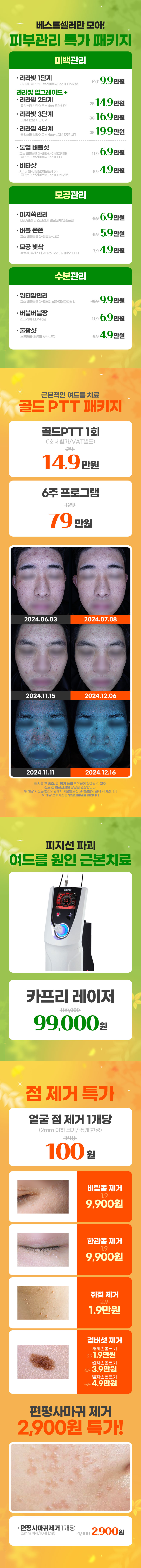 일산점 이벤트 이미지7