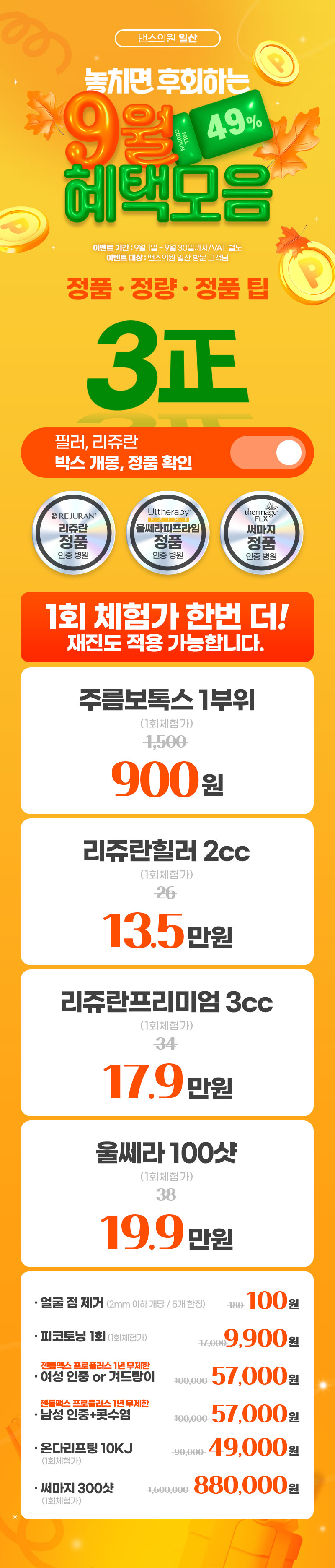 일산점 이벤트 이미지1