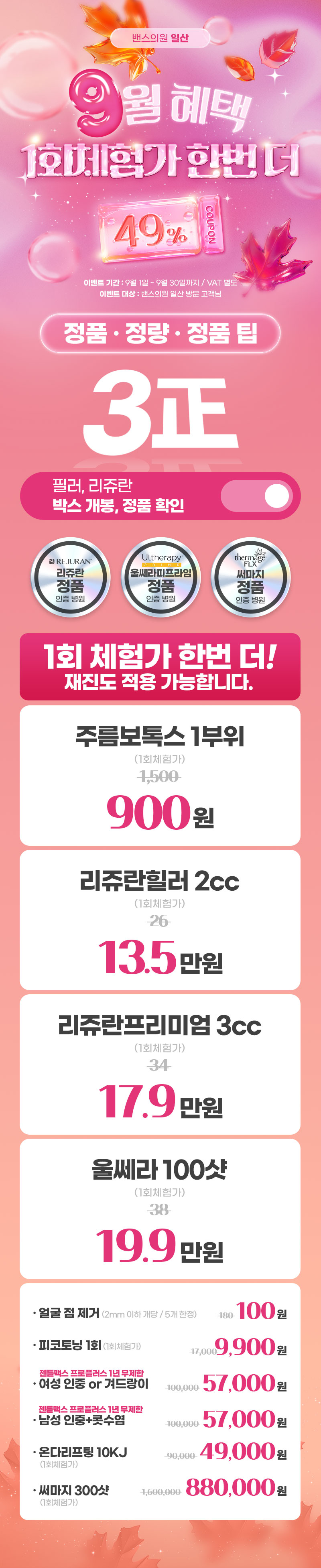 일산점 이벤트 이미지1