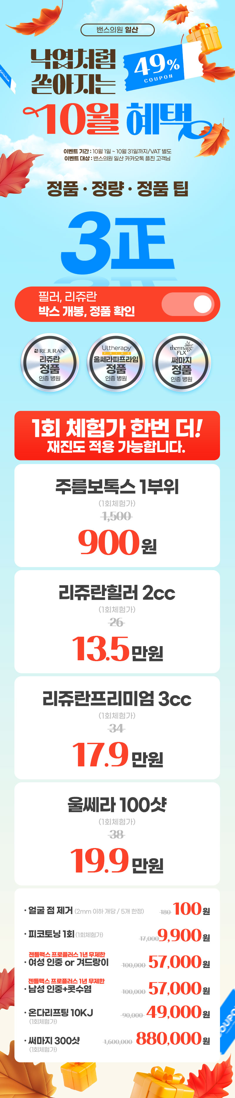 일산점 이벤트 이미지1