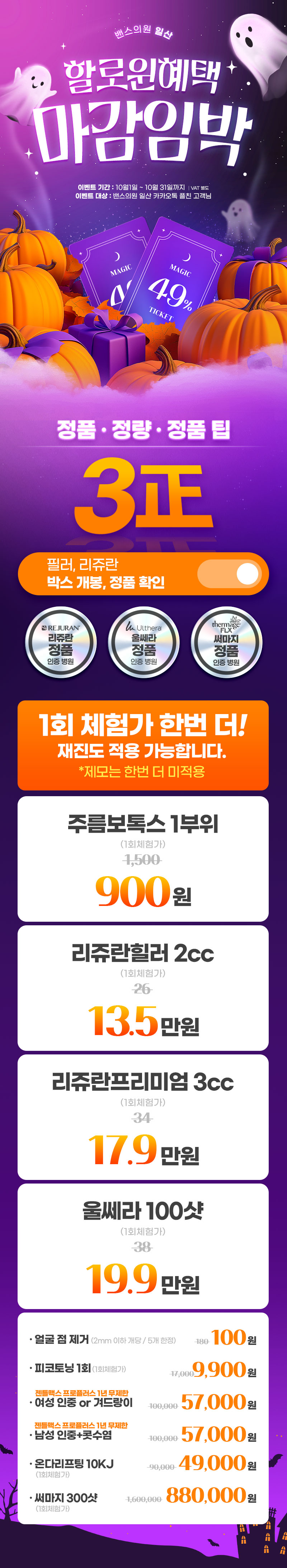일산점 이벤트 이미지1