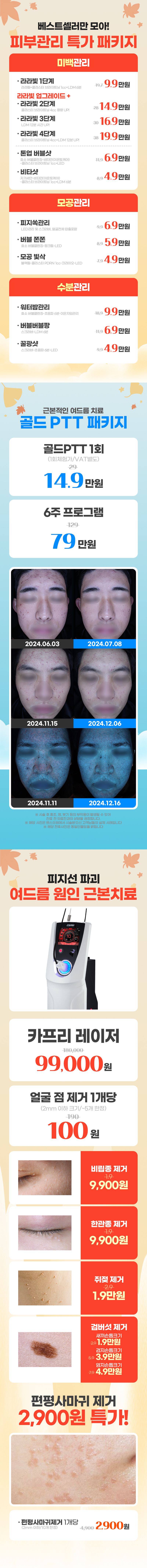 일산점 이벤트 이미지7