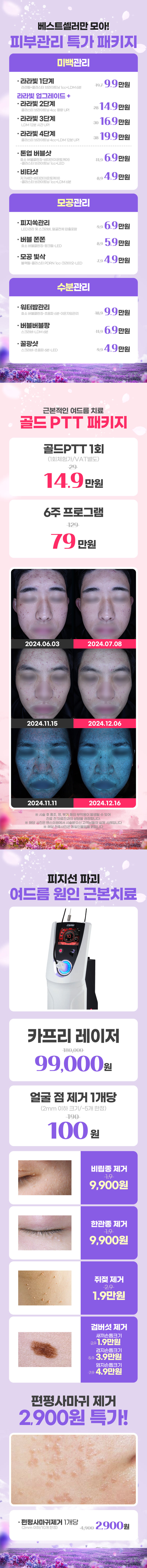 일산점 이벤트 이미지7